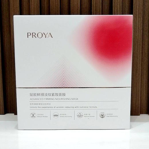 珀莱雅 赋能鲜颜淡纹紧致面膜30ml*5p 商品图3