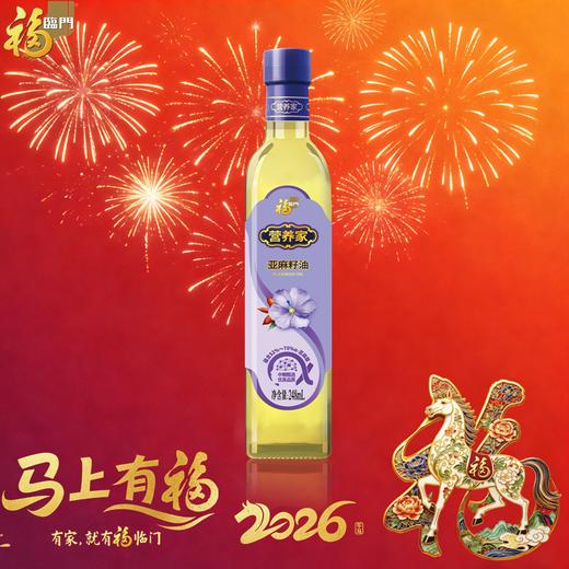 福临门248ml营养家亚麻籽油 商品图0