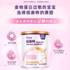 纽康特(纽迪希亚）特殊医学用途婴儿氨基酸配方食品400g*6罐 0-12月食物蛋白过敏 商品缩略图2