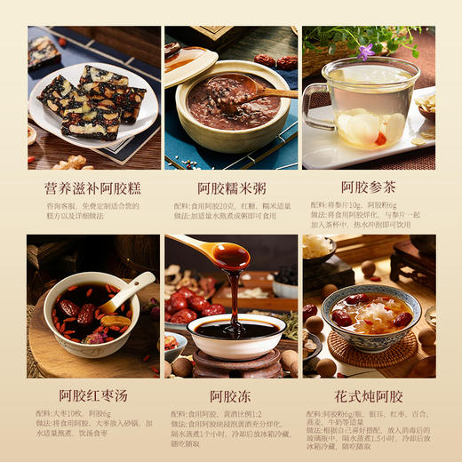 福牌阿胶125g【山东必买好品】 商品图4