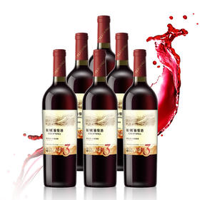 长城葡萄酒 特制3 解百纳 整箱750ml *6支（裸瓶 ）