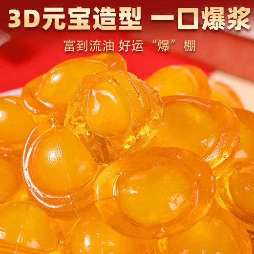 【招财纳福❗️金元宝果汁夹心软糖】金元宝造型「寓意招财进宝」不仅好看还好吃，QQ弹弹香嫩爽滑，儿童解馋QQ糖水果喜糖年货招待小零食L 商品图1