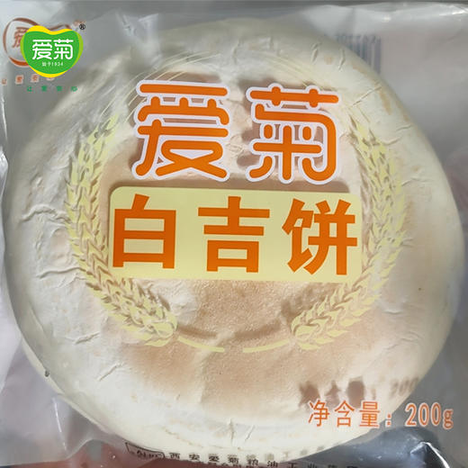 白吉饼100g*2 商品图0