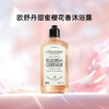 【保税仓】欧舒丹二代樱花沐浴露250ml（效期：2028/04） 商品缩略图1