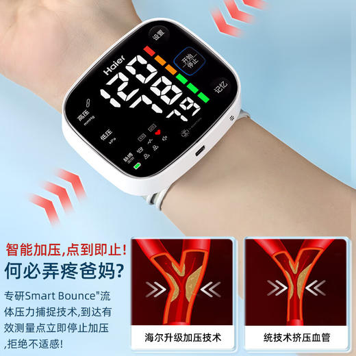 海尔（Haier）手腕式电子血压计血压测量仪医用高精准老人家用便捷式充电高血压 商品图5