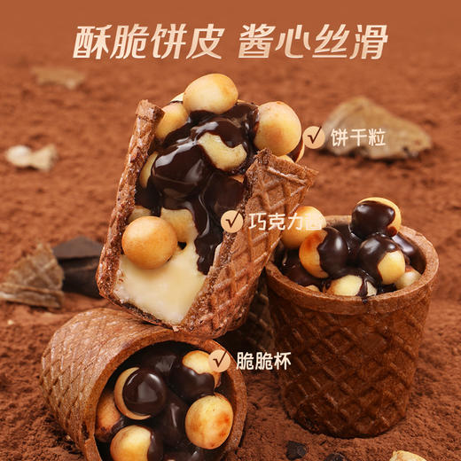 【一口“爆脆”有声❗️巧克力脆乐杯】甄选品质原料制作，0反式脂肪酸，非油炸美味健康无负担，层层美味随时享，儿童儿时休闲零食夹心酥脆趣味零食L 商品图1