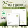酵素抗皱紧致面膜 、纯素护肤、85%以上发酵成份微生物生态纯素养肤 商品缩略图0