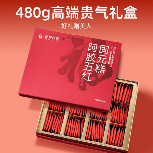 福牌阿胶五红固元糕【山东必买好品】 商品图4