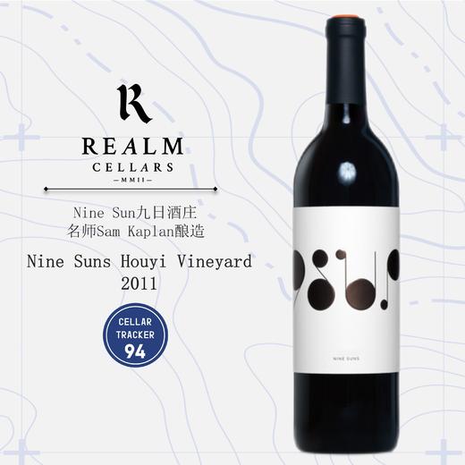Nine Suns九日后羿园干红葡萄酒2011  750mL Nine Suns Houyi Vineyard 商品图0