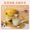 怀府街 | 铁棍山药驼奶粉 先清后养驼奶液体黄金600g/罐 商品缩略图3