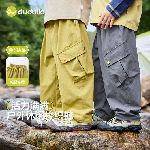 嘟嘟家儿童裤子男童春秋运动裤女童长裤宝宝春装衣服婴儿春秋童装T6AKZ097 商品图0