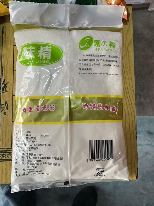 【QT】薯邦味精高鲜味细晶调味品 商品图1