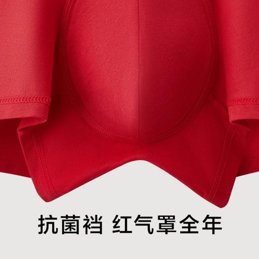 【好奇博士专属】有棵树男士新年红色内裤3条装 YSAU01031B 商品图3