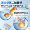 满婷专研去屑洗发水200ml——不参与满赠满减 商品缩略图1