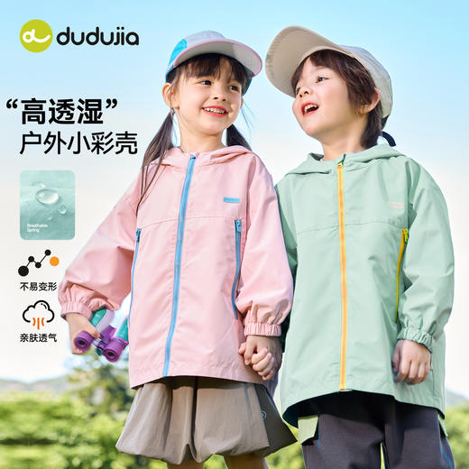 嘟嘟家儿童外套宝宝春季小彩壳上衣男童女童童装衣服T6AWT045 商品图2