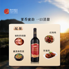 自营（帕竹）-西藏帕竹酒庄帕竹红标半甜型红葡萄酒单支 聚会 送礼 微醺 商品缩略图3