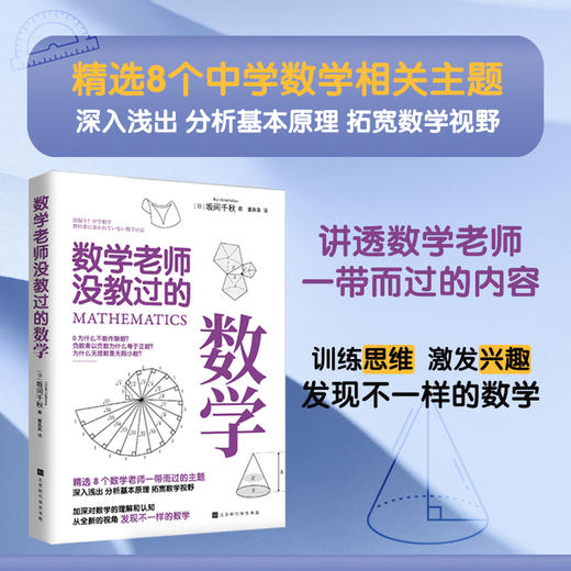 超简单的微积分+超简单的量子力学+超简单的相对论+超简单的概率与统计+数学老师没教过的数学 商品图4
