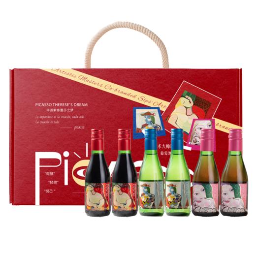 【毕加索艺术馆联名】泰蕾莎之梦礼盒 半甜、甜型红酒 3种经典口感 原瓶进口感受智利葡萄酒风情 微醺的刚刚好 商品图2