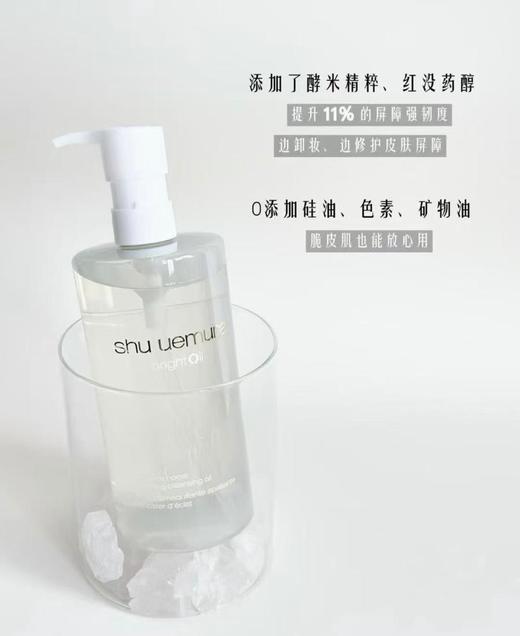 1楼植村秀舒颜焕亮洁颜油 450ml 商品图1