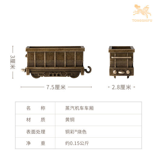 铜师傅 见微系列《蒸汽机车》办公室火车模型铜摆件 家居铜工艺品 商品图10