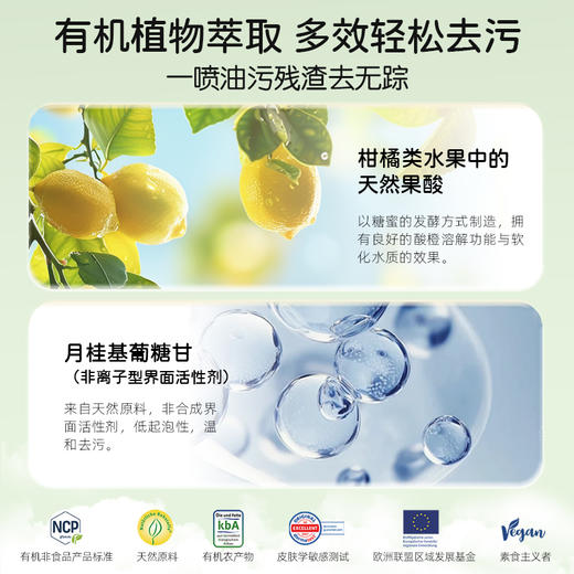 德国AURO奥罗果蔬奶瓶清洗剂 商品图6