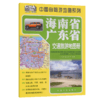 海南省、广东省交通旅游地图册（2026版） 商品缩略图2