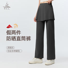 梵美人 F9096 假两件直筒瑜伽长裤  莱卡云柔