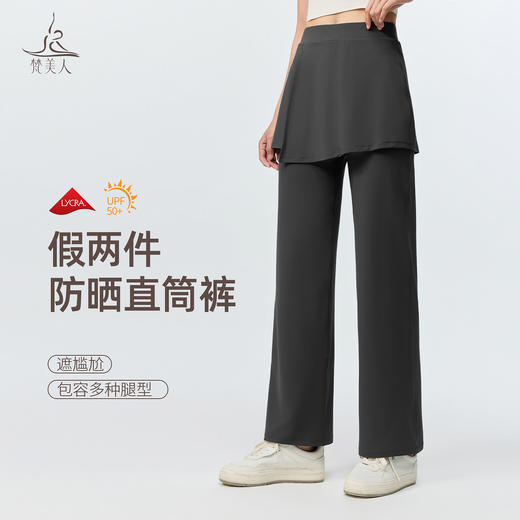 梵美人 F9096 假两件直筒瑜伽长裤  莱卡云柔 商品图0
