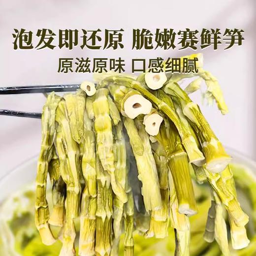 在菌屋 干天目山野笋干250g 入口鲜嫩无渣 纯粹本味 商品图2