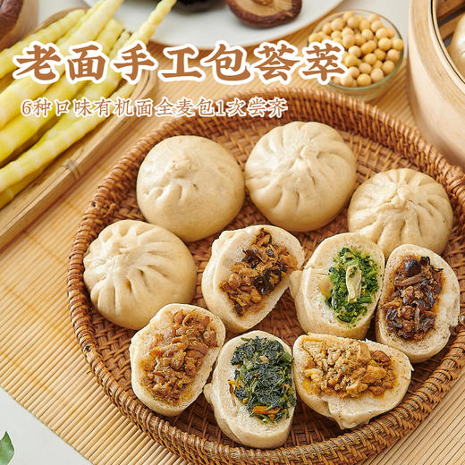 有机手工全麦包子&面点 福气花馍 木耳糕 主食早餐 一穗堂「一穗堂冻品满96常规地区包邮」 商品图0
