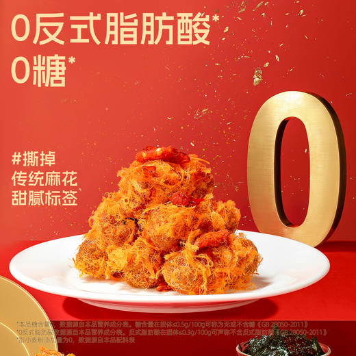 【单笔订单限购1件】【69选15】【1罐】哥本上新❤海苔肉松麻花 商品图1