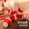 好媳妇2026新年一次性纸杯家用过年春节用福字加厚防漏防烫杯子 商品缩略图5