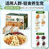【分区锁鲜技术】百草味 坚果礼盒30包混合果仁  开心果 核桃 巴旦木 每日坚果750g/盒  25g/包 新老包装随机发 坚果 商品缩略图0