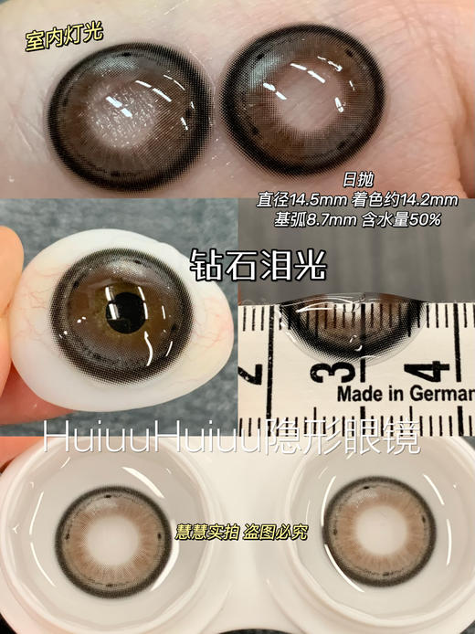 【日抛大直径】大直径美瞳日抛-MIMIPARK-薄荷泪光/浅浅泪光/钻石泪光-14.5mm【0-800度  无525/575】 商品图5