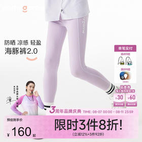 onmygame〖海豚裤〗女童瑜伽裤春装儿童鲨鱼裤轻薄紧身运动打底裤