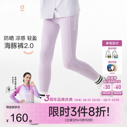 onmygame〖海豚裤〗女童瑜伽裤春装儿童鲨鱼裤轻薄紧身运动打底裤 商品图0