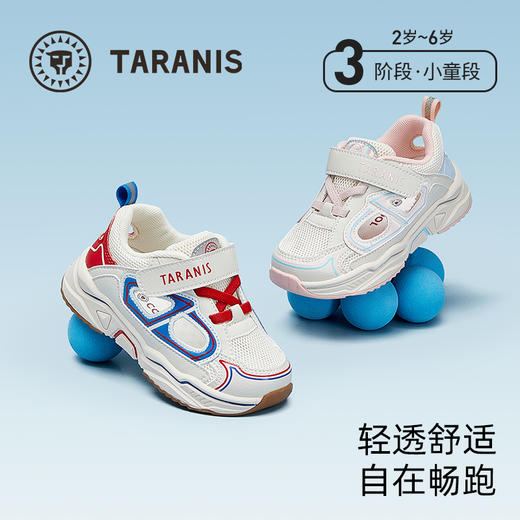 泰兰尼斯夏款小童段时尚撞色镂空透气运动鞋T01X3B2703 商品图0