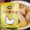 【SLSY】佳隆太太乐鸡精一箱900g*10袋 鸡精调味料炒菜增香提鲜 商品缩略图0
