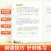 【斗半匠】大语文精读 寒假阅读力训练1-6年级下册 商品缩略图4