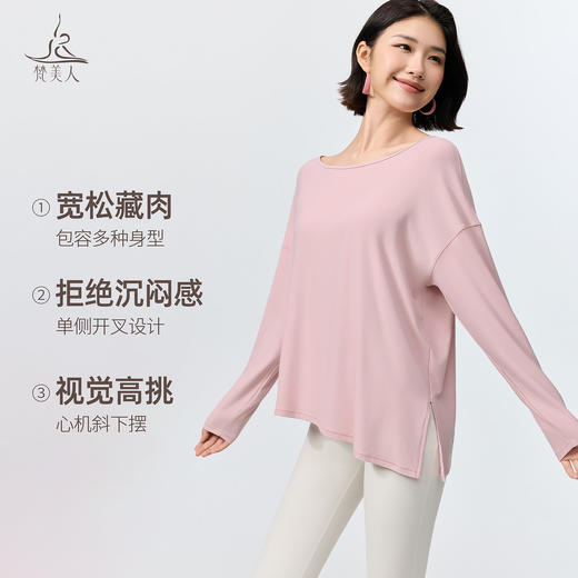 梵美人 F2610 宽松长袖罩衫 无胸垫 亲肤棉柔 商品图1