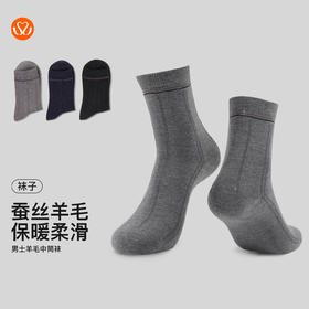 【满3双/34.9元】【秀黛】男士羊毛中筒袜男士袜子【1双】S6221606T【门店同款】