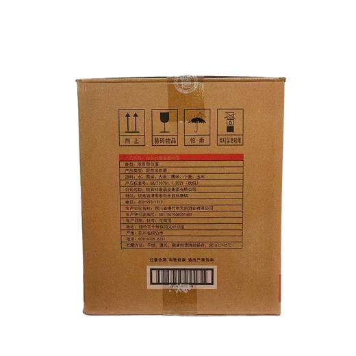 C白水杜康窖60酒52度500ml浓香型白酒（箱） 商品图1