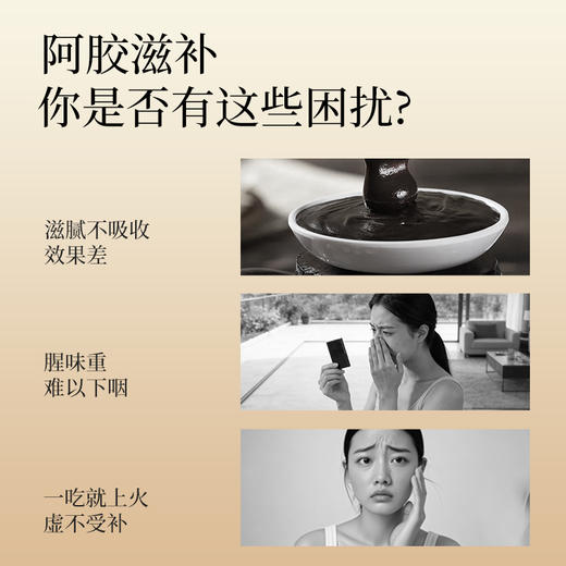 福牌阿胶125g【山东必买好品】 商品图1