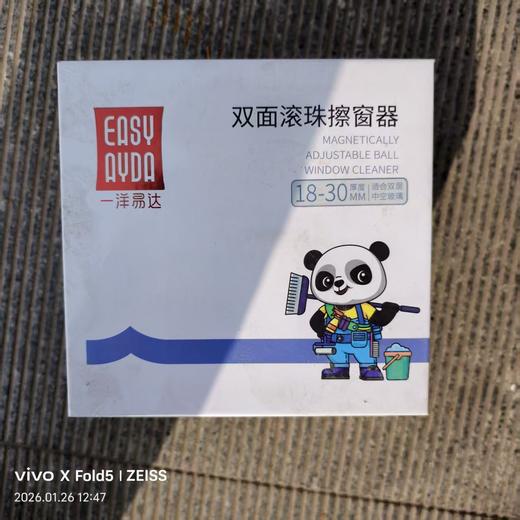 【HDXK】一洋易达双面滚珠擦窗器 商品图1