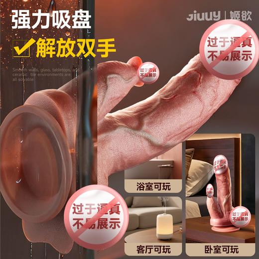 姬欲史蒂文/蒂王液态硅胶伸缩摇摆舌恬加温仿真假阳具 商品图1