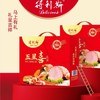 得利斯肉食礼盒【2026新春好品】 商品缩略图3