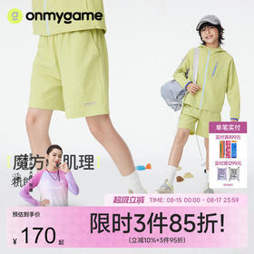 onmygame【魔方格肌理】儿童机能短裤男女童五分裤2025年夏新款