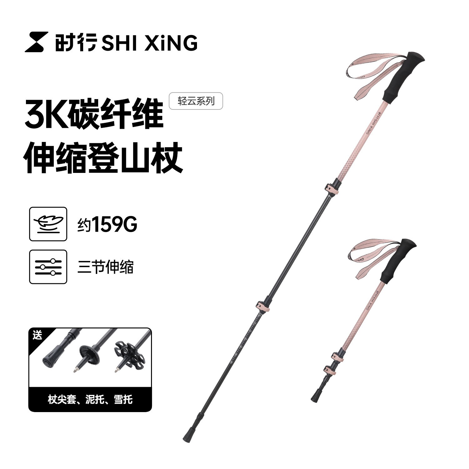 时行轻云3K碳纤维登山杖专业户外手杖女款爬山拐杖碳素超轻伸缩棍徒步