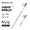 时行轻云3K碳纤维登山杖专业户外手杖女款爬山拐杖碳素超轻伸缩棍徒步 商品缩略图0