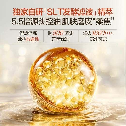 HBN净肤祛痘精华乳祛痘舒缓细毛孔精华乳 商品图4